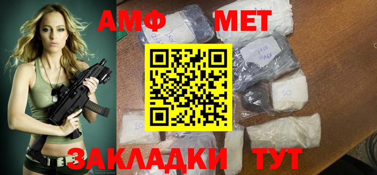 АМФЕТАМИН Premium  АМФ  Нижневартовск  Вход с VPN 