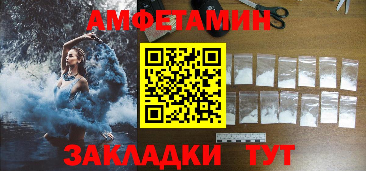 АМФЕТАМИН 98% Нижневартовск