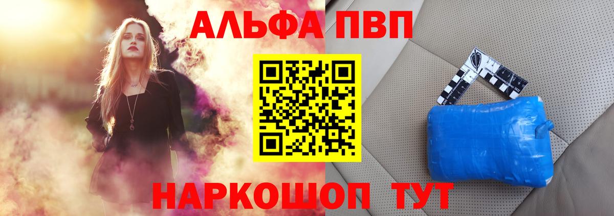 Нижневартовск  A-PVP Crystall  A PVP кристаллы  A-PVP Соль  купить  цена  Вход с VPN 