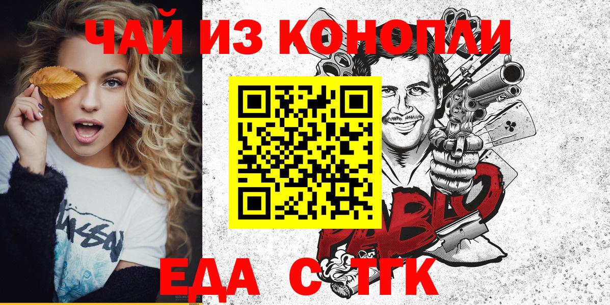 Canna-Cookies марихуана Нижневартовск
