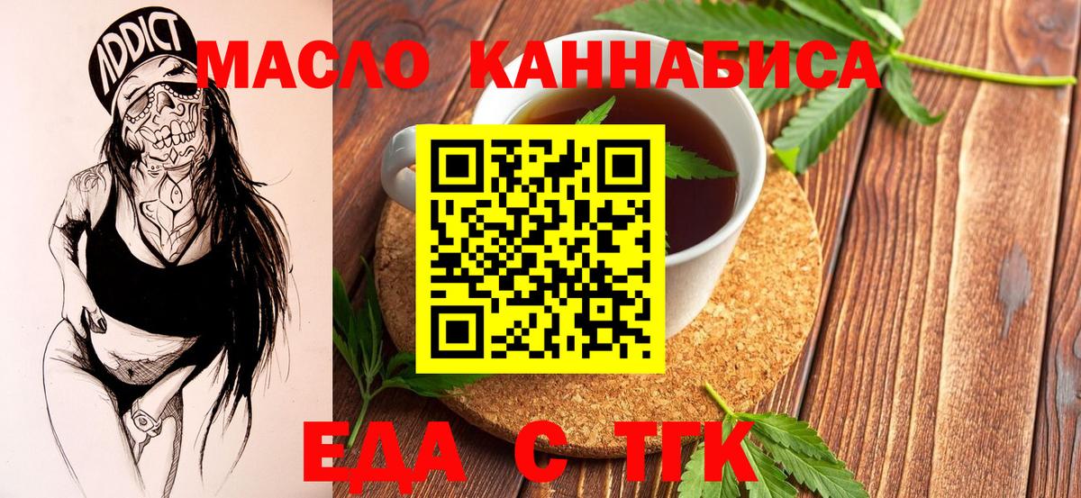 Нижневартовск  Canna-Cookies конопля  Вход с VPN 