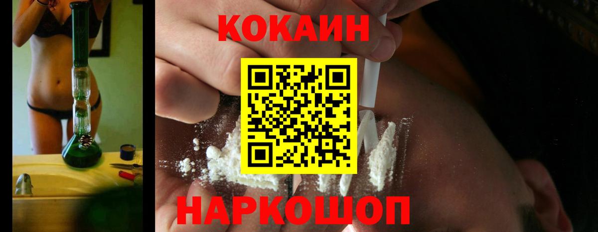 Кокаин 99% Нижневартовск