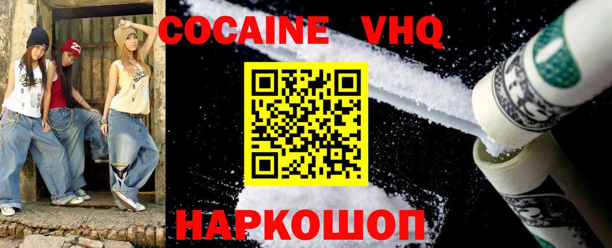 Нижневартовск  Cocaine Боливия  Кокаин VHQ  Вход с VPN 