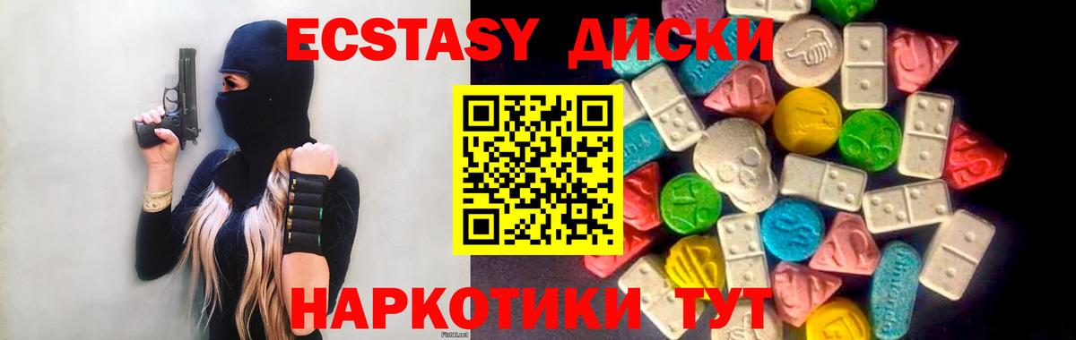 ЭКСТАЗИ MDMA  Вход с VPN  Экстази  Нижневартовск  Экстази XTC 