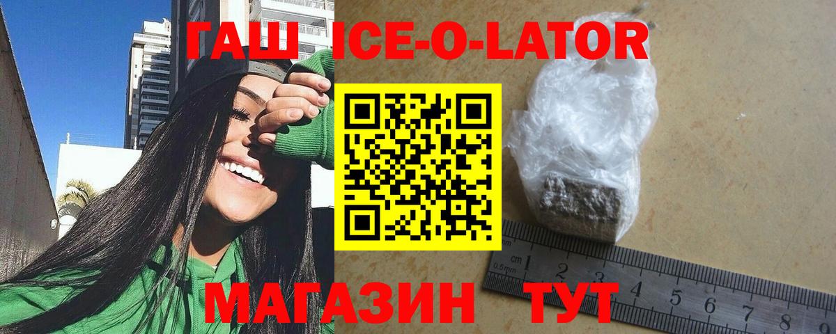 даркнет сайт  ГАШИШ Cannabis  Вход с VPN  Нижневартовск  ГАШИШ Ice-O-Lator 