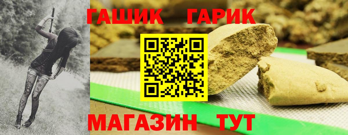 ГАШ Cannabis Нижневартовск