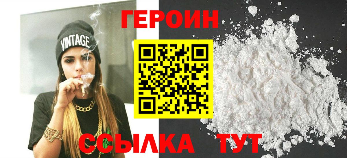 Нижневартовск  ГЕРОИН Heroin  ГЕРОИН  Вход с VPN 