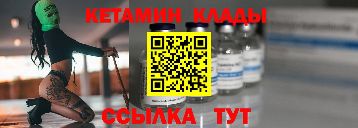 КЕТАМИН VHQ Нижневартовск