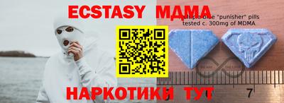 mdma Сланцы