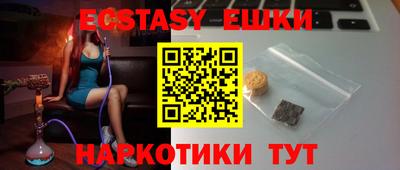 mdma Сланцы