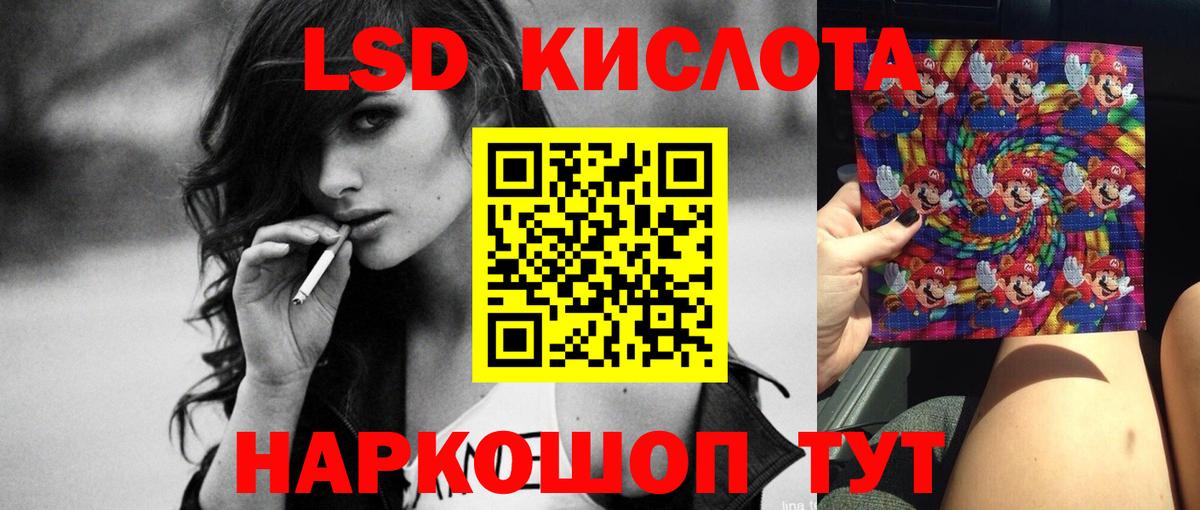 ЛСД экстази кислота Нижневартовск
