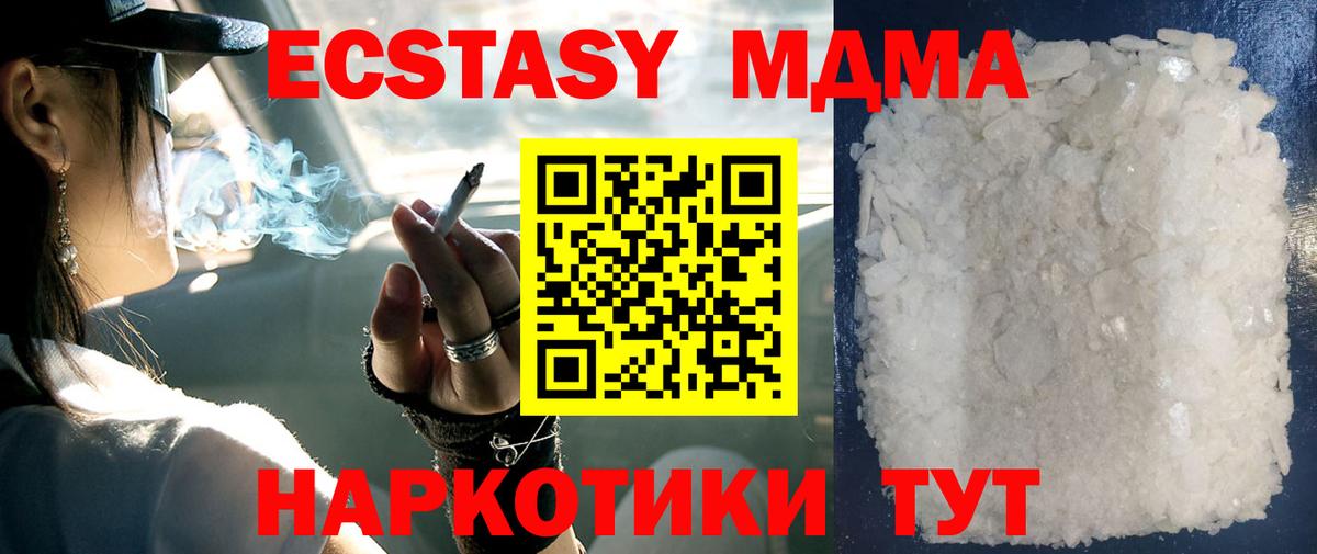 Нижневартовск  MDMA кристаллы  MDMA VHQ  МДМА  Вход с VPN 