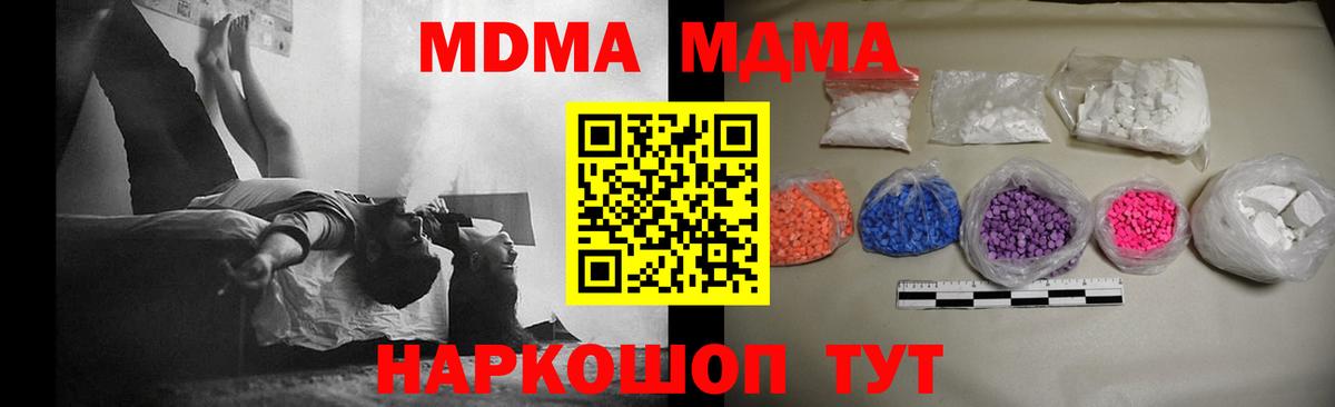 МДМА crystal Нижневартовск