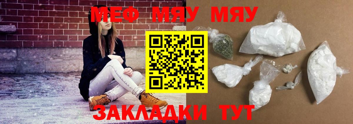 Мефедрон мука Нижневартовск