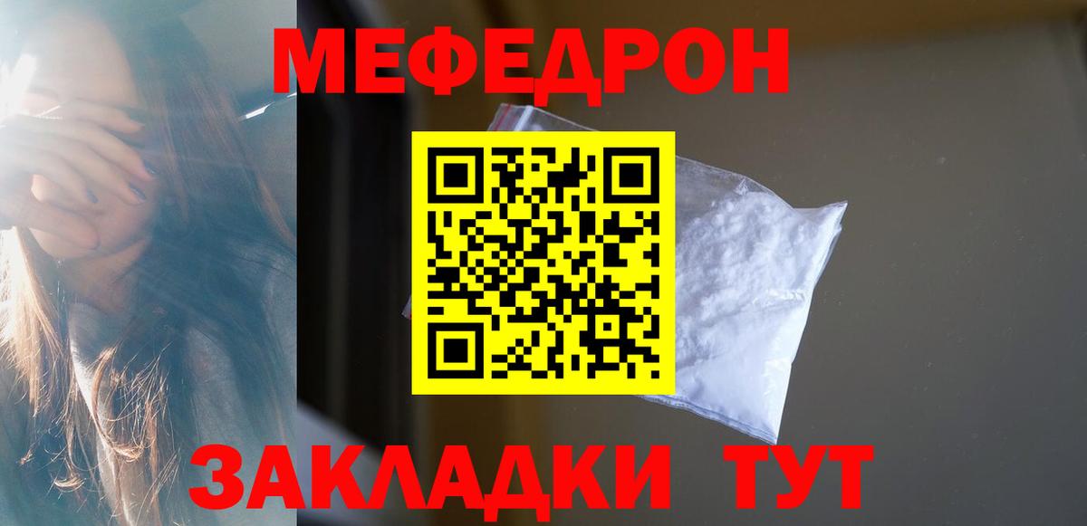 Меф Нижневартовск