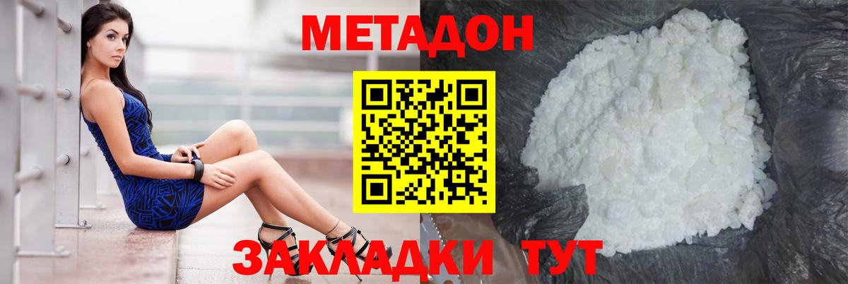 МЕТАДОН белоснежный  МЕТАДОН белоснежный    онион  Нижневартовск  Вход с VPN 