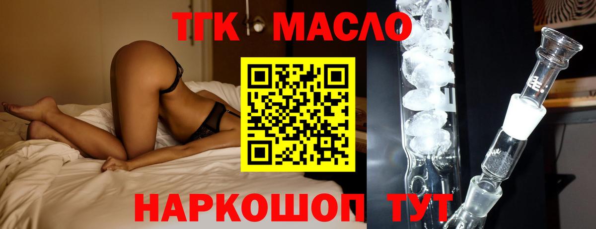 ТГК вейп с тгк  Вход с VPN  Нижневартовск 