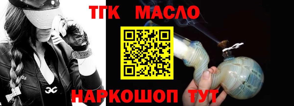 Дистиллят ТГК жижа Нижневартовск