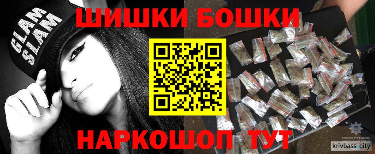 Бошки Шишки планчик  Марихуана марихуана  Шишки марихуана гибрид  Вход с VPN  Нижневартовск  Бошки Шишки сатива 